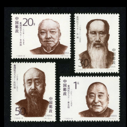 扁年票系列 >1993年邮票>
